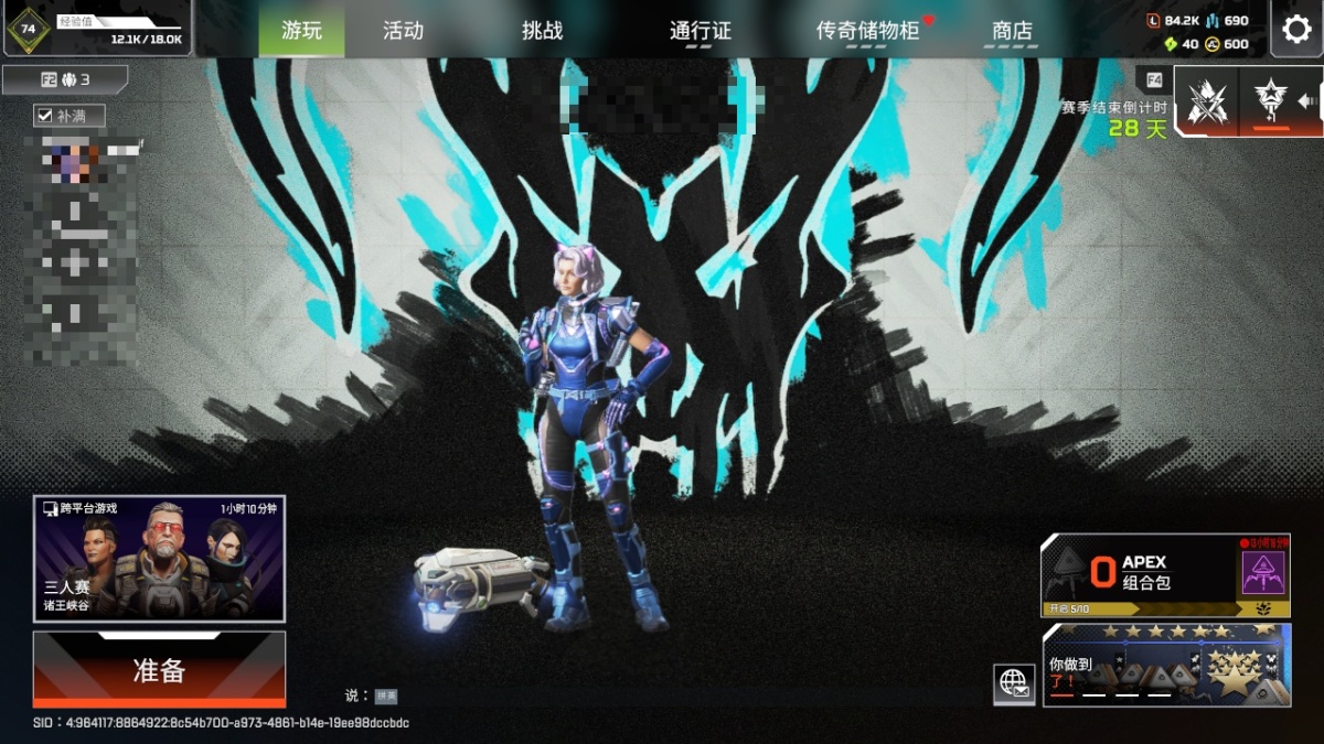 APEX英雄截图-27804