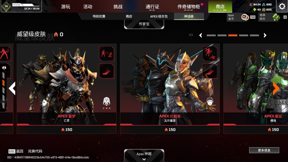APEX英雄截图-27812