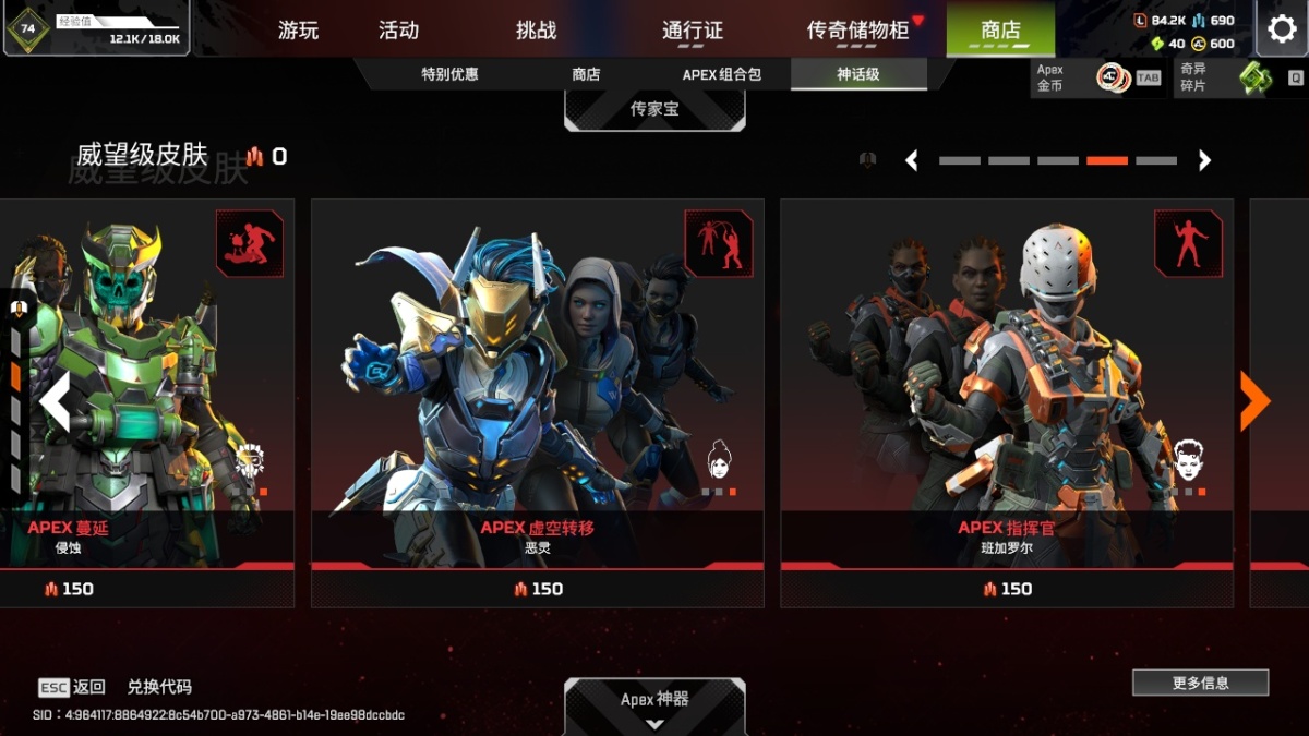 APEX英雄截图-27813