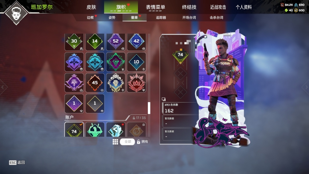 APEX英雄截图-27816