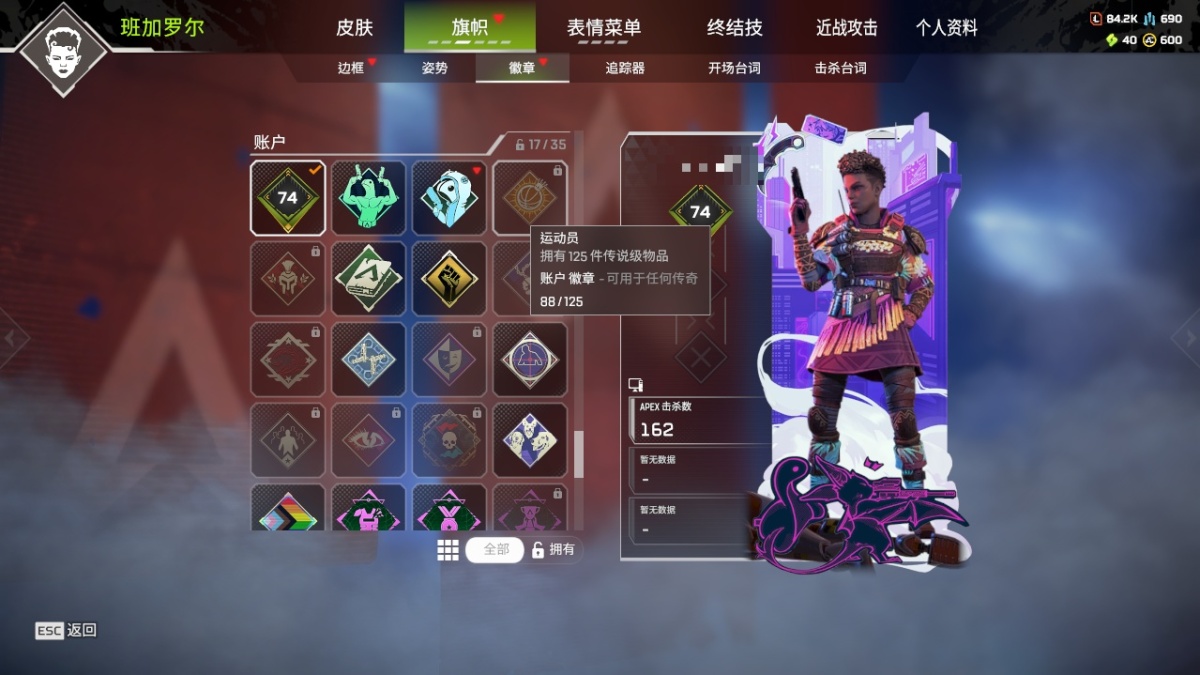 APEX英雄截图-27818