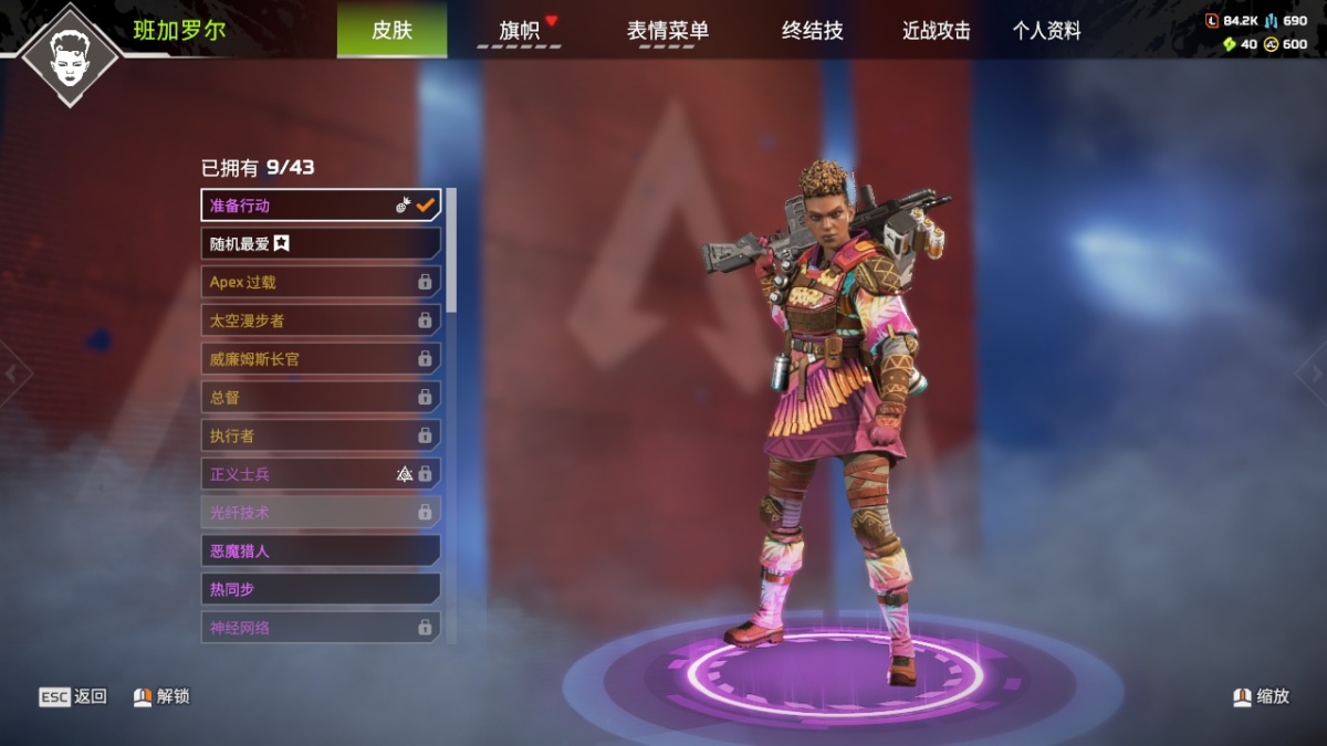 APEX英雄截图-27819