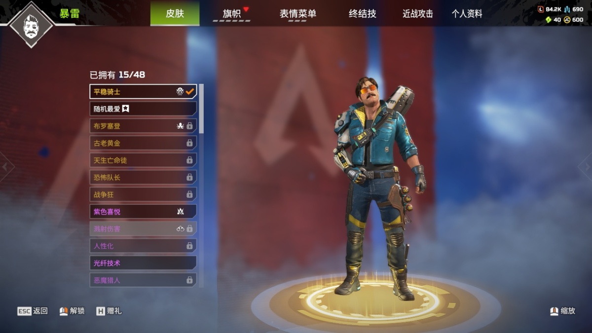 APEX英雄截图-27821