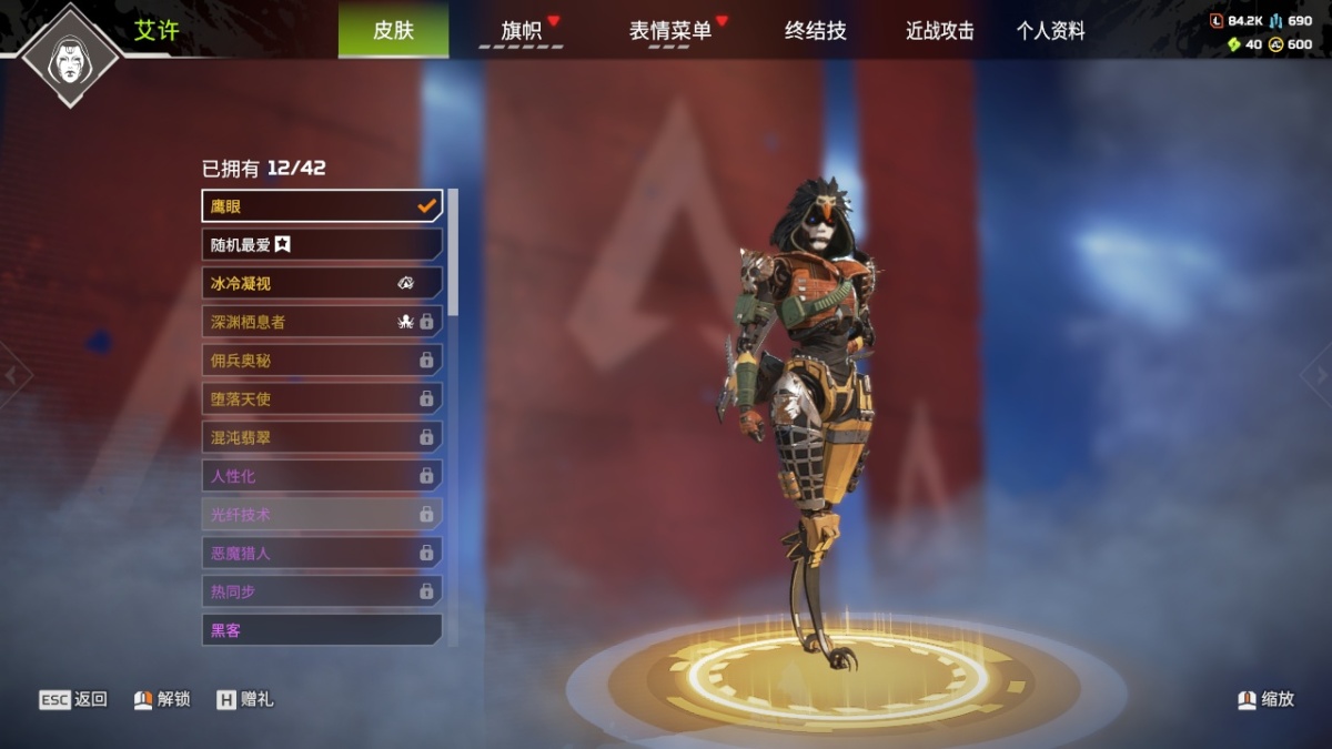 APEX英雄截图-27822