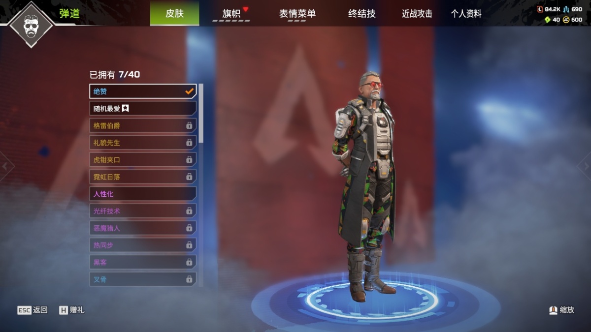 APEX英雄截图-27824
