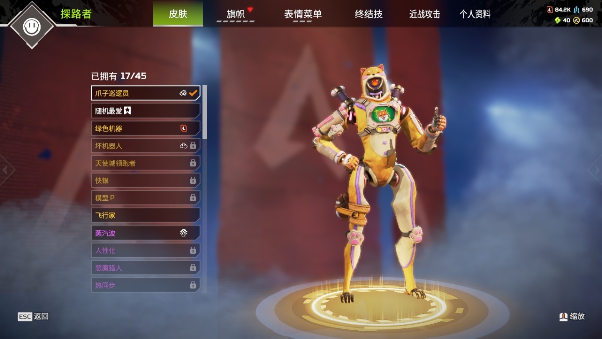 APEX英雄截图-27825