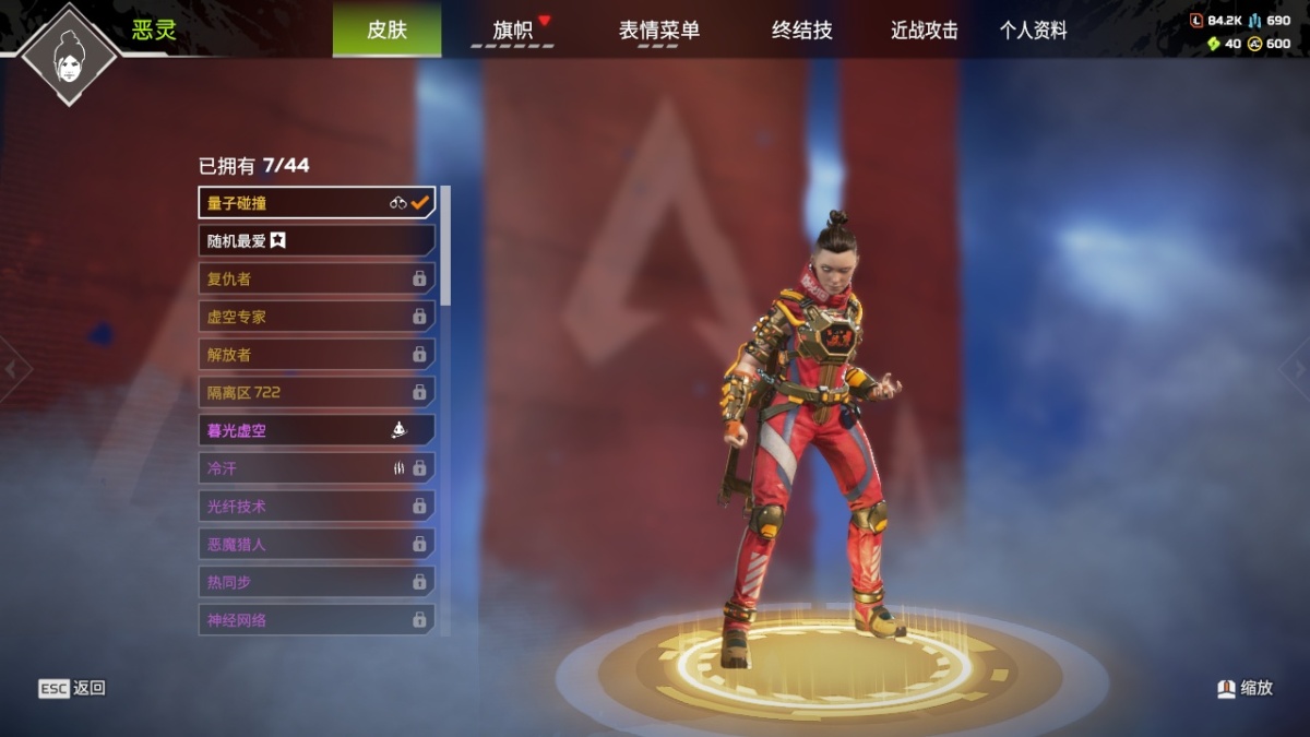 APEX英雄截图-27826