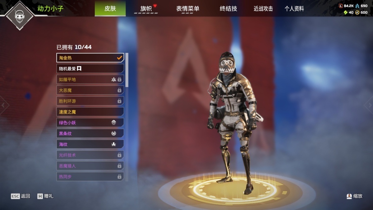 APEX英雄截图-27827