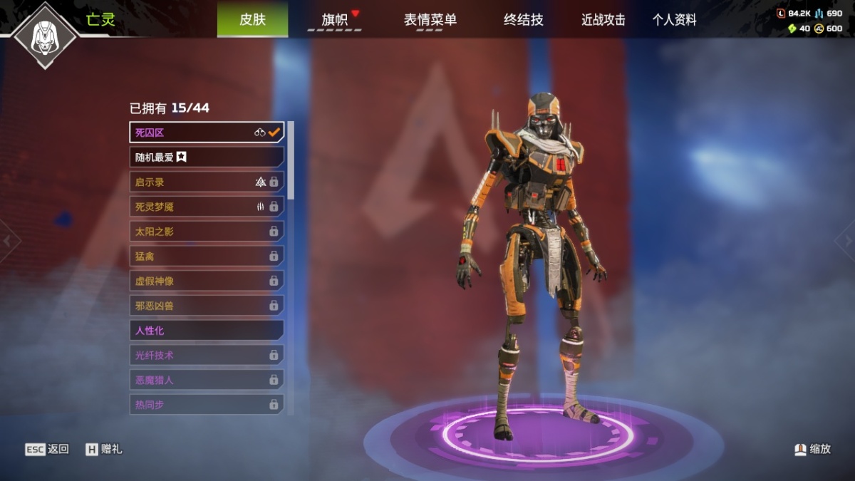 APEX英雄截图-27828