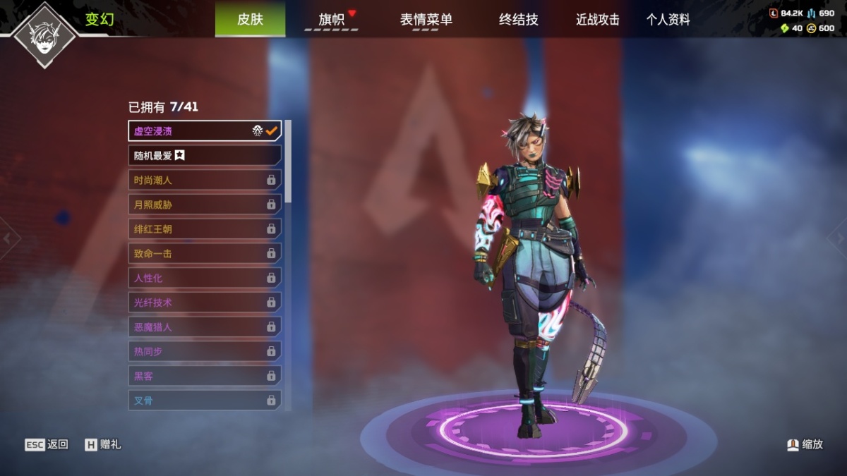 APEX英雄截图-27830