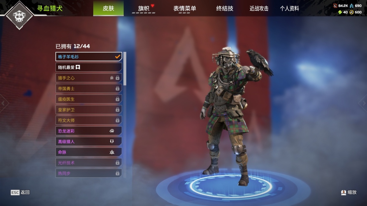 APEX英雄截图-27831