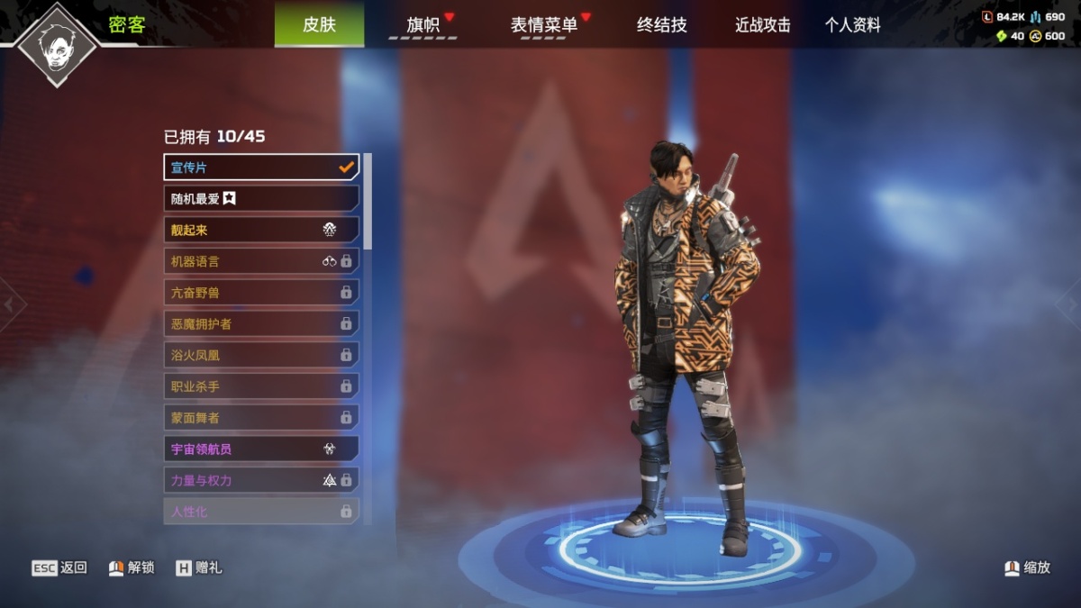 APEX英雄截图-27832