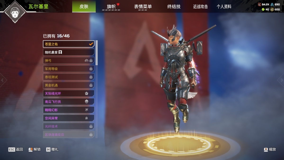 APEX英雄截图-27833
