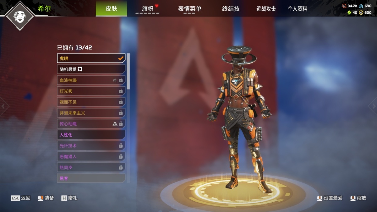 APEX英雄截图-27834
