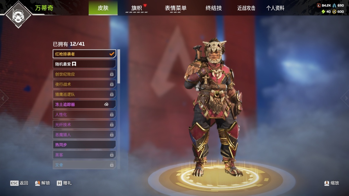 APEX英雄截图-27835