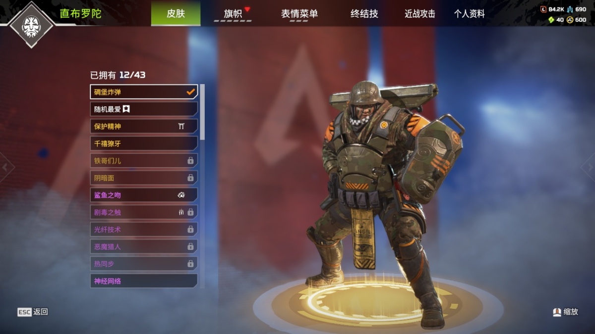 APEX英雄截图-27836