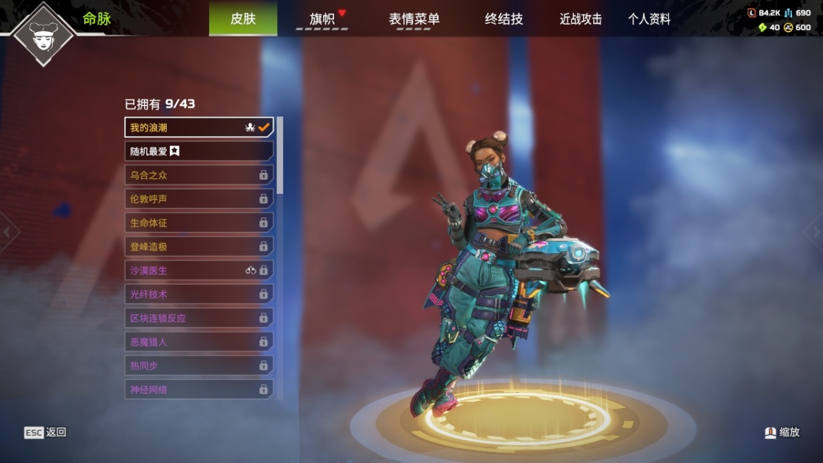 APEX英雄截图-27837