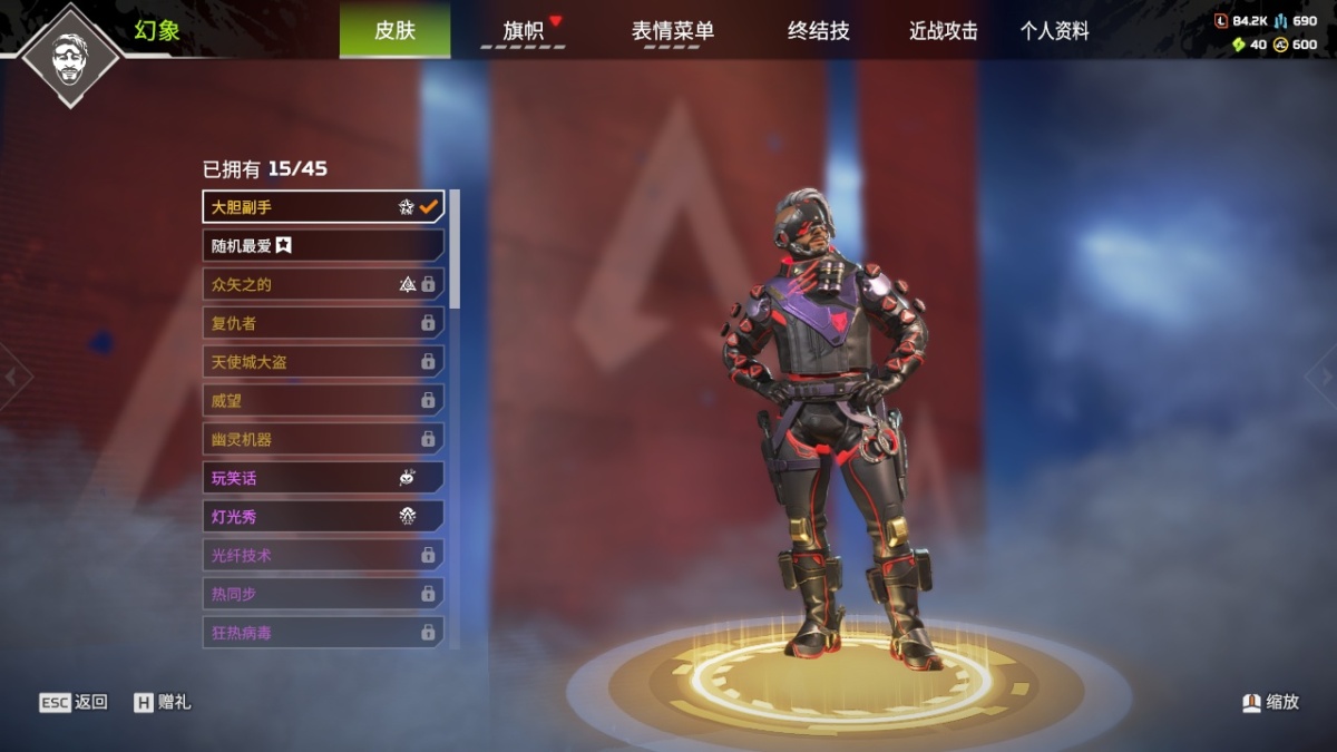 APEX英雄截图-27838