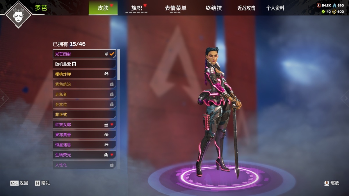 APEX英雄截图-27839
