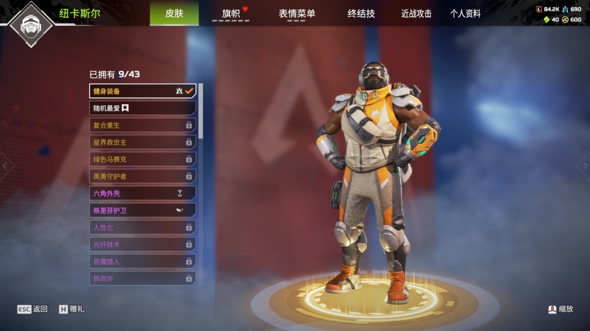 APEX英雄截图-27840