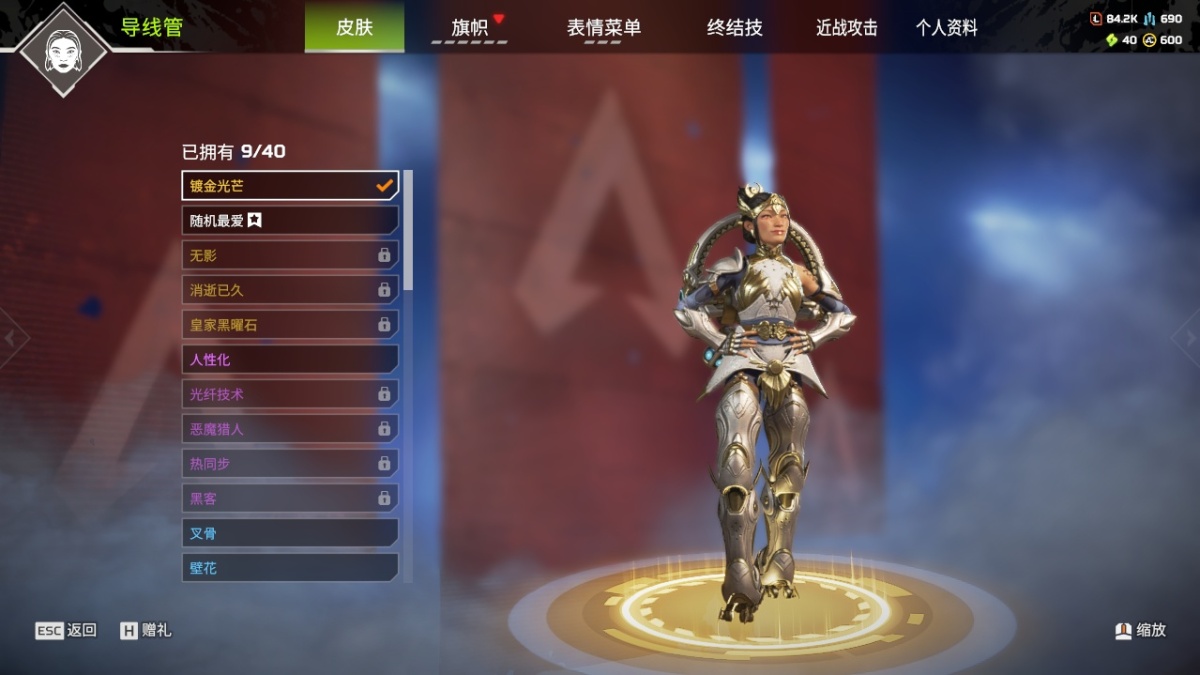 APEX英雄截图-27841
