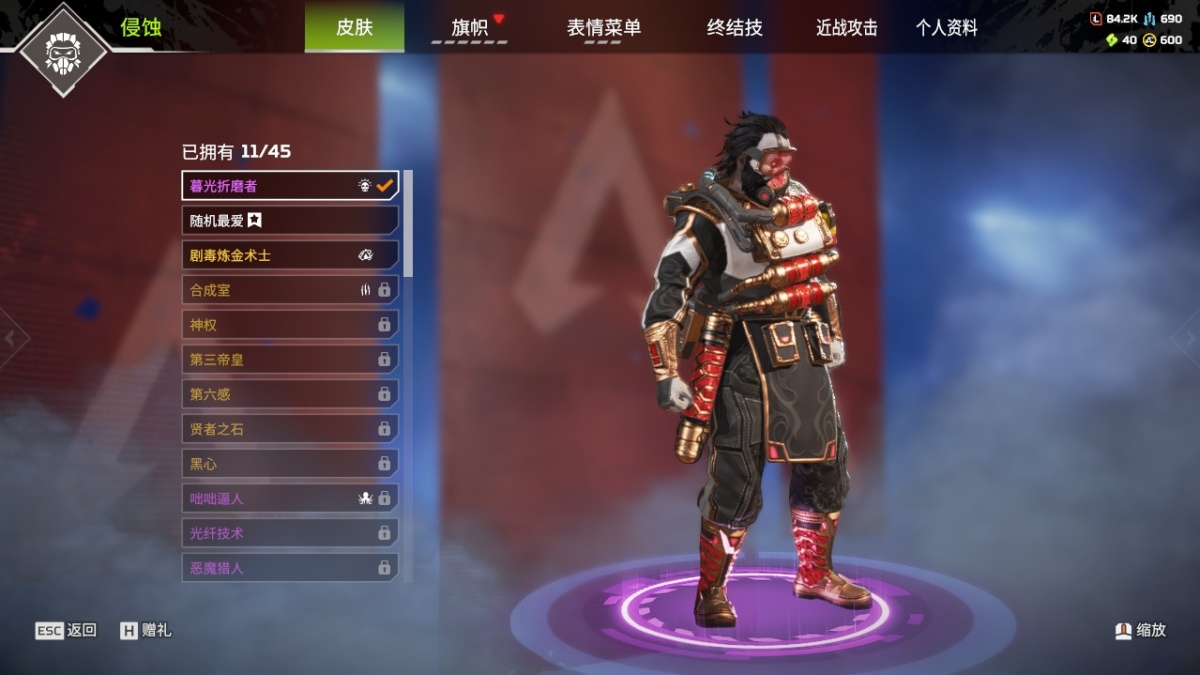 APEX英雄截图-27842