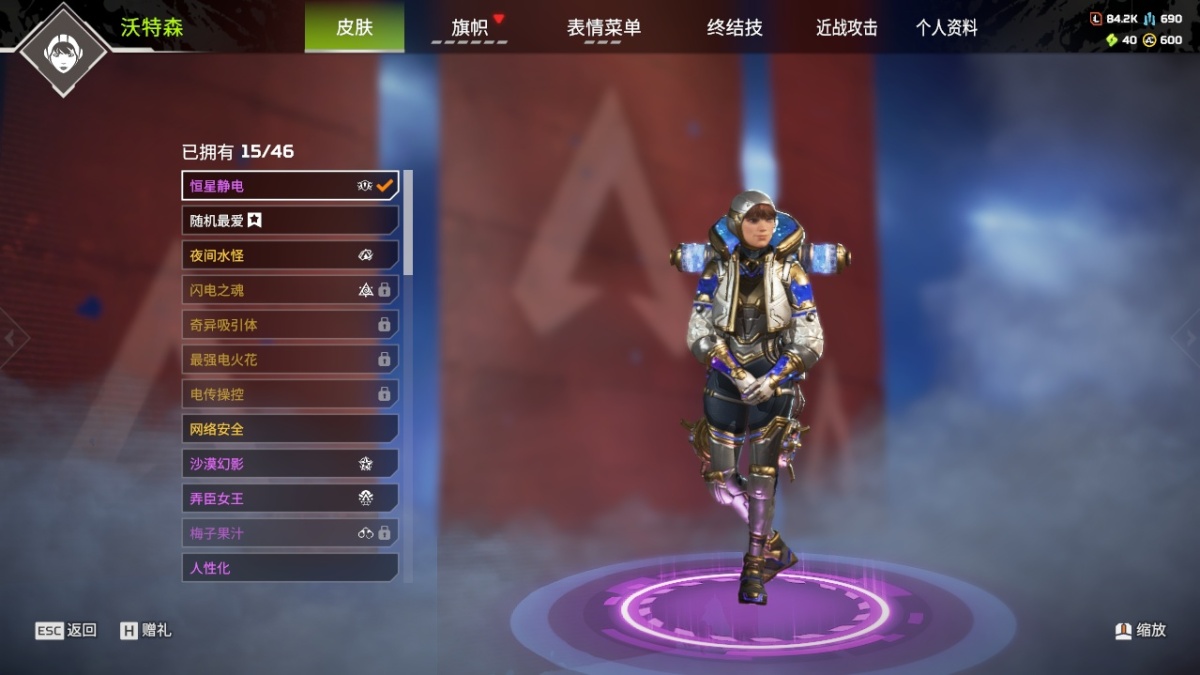 APEX英雄截图-27843