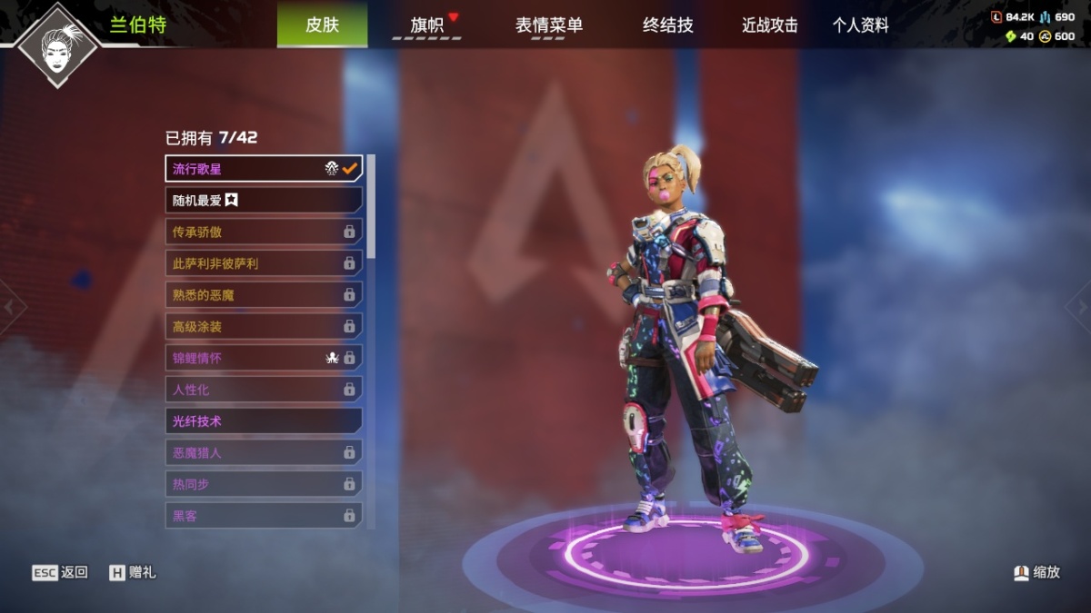 APEX英雄截图-27844