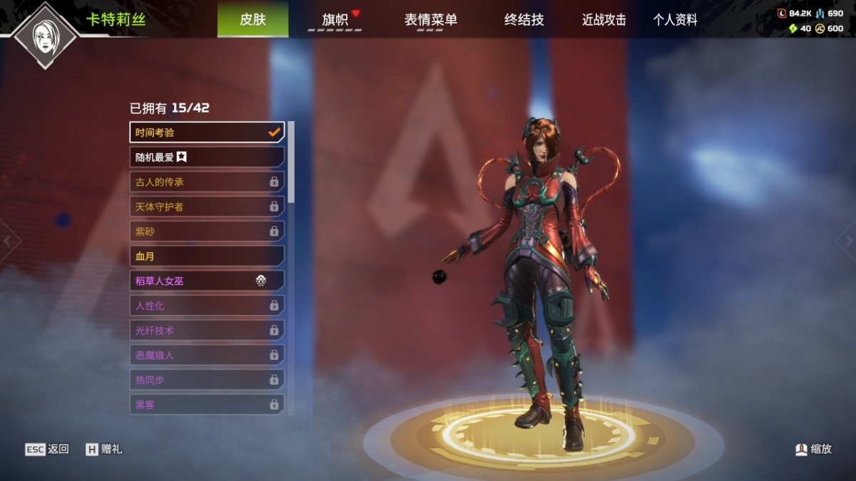 APEX英雄截图-27845