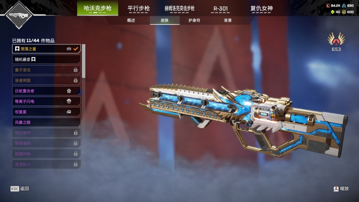 APEX英雄截图-27846