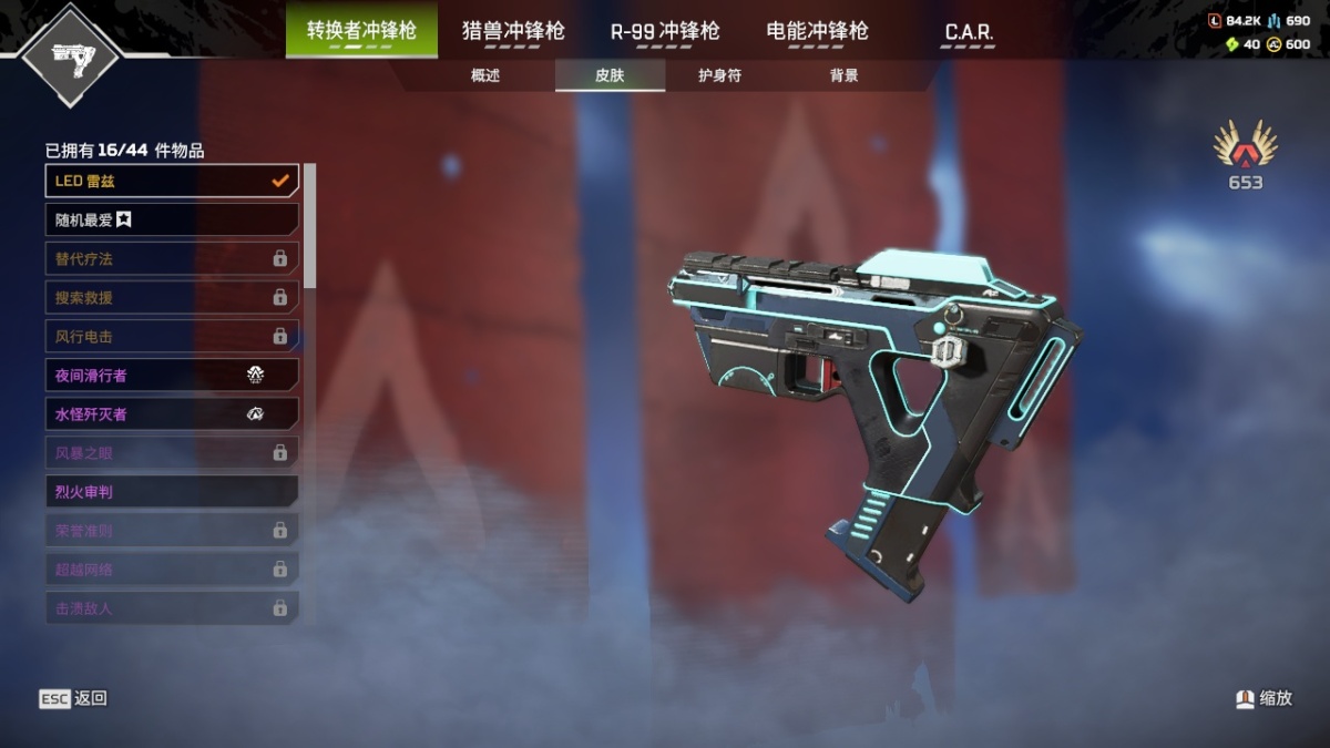 APEX英雄截图-27851