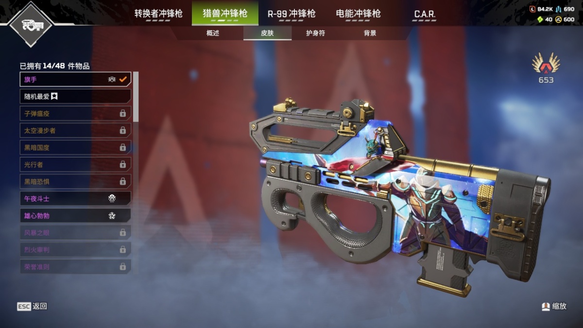 APEX英雄截图-27852