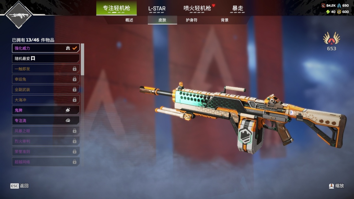 APEX英雄截图-27856