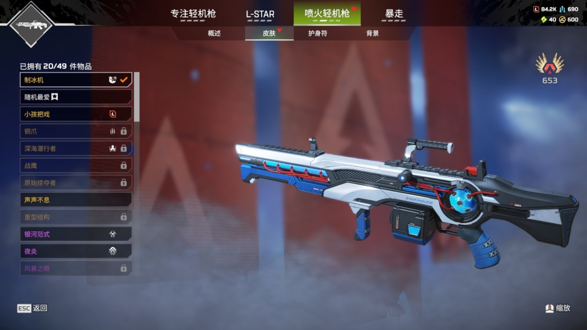 APEX英雄截图-27858