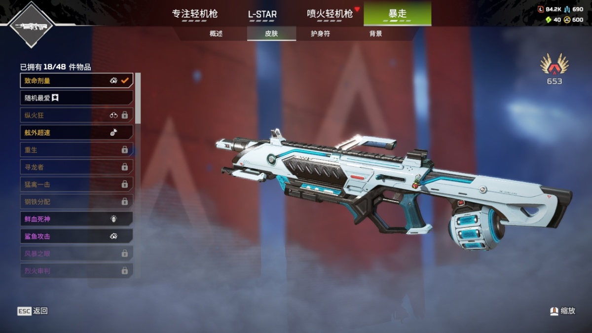APEX英雄截图-27859