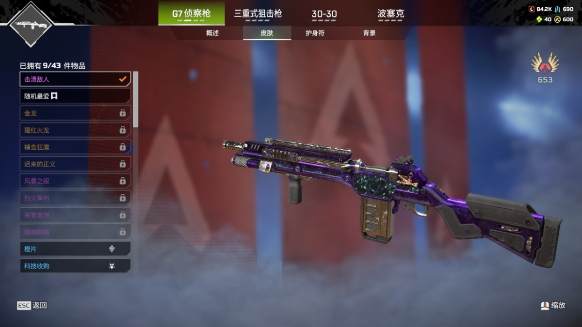 APEX英雄截图-27860