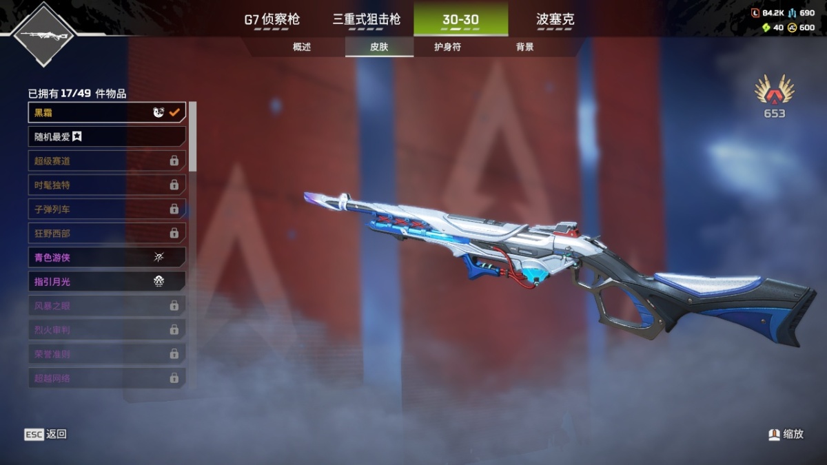 APEX英雄截图-27862
