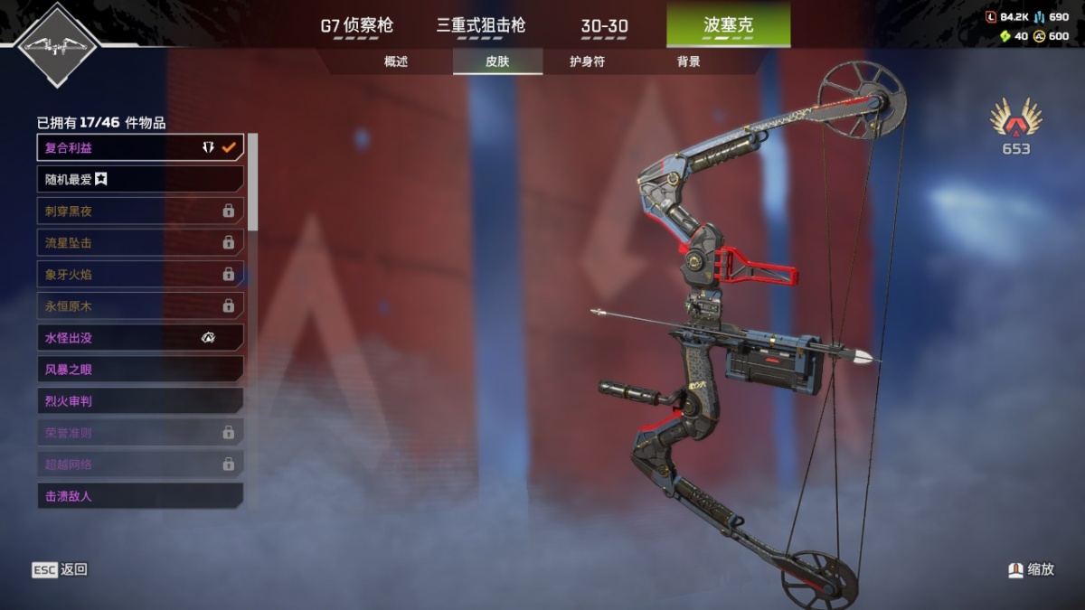 APEX英雄截图-27863