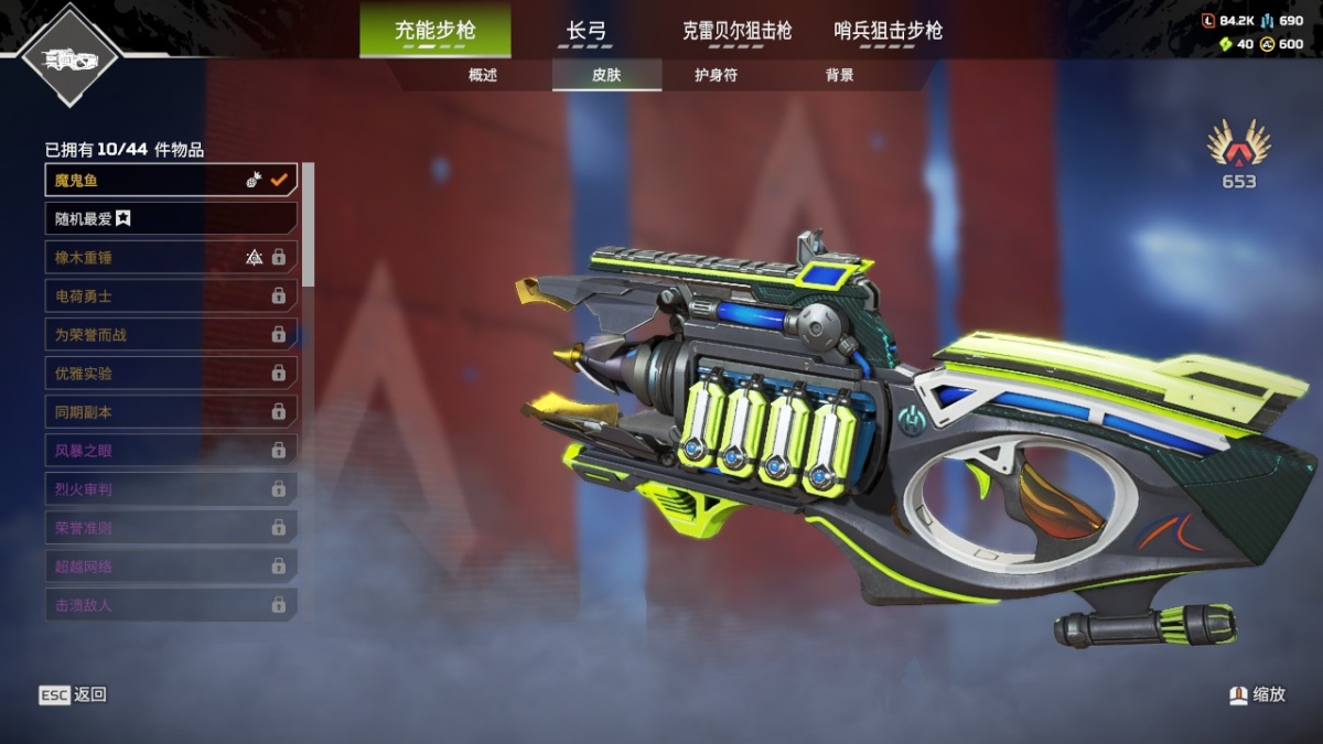 APEX英雄截图-27864