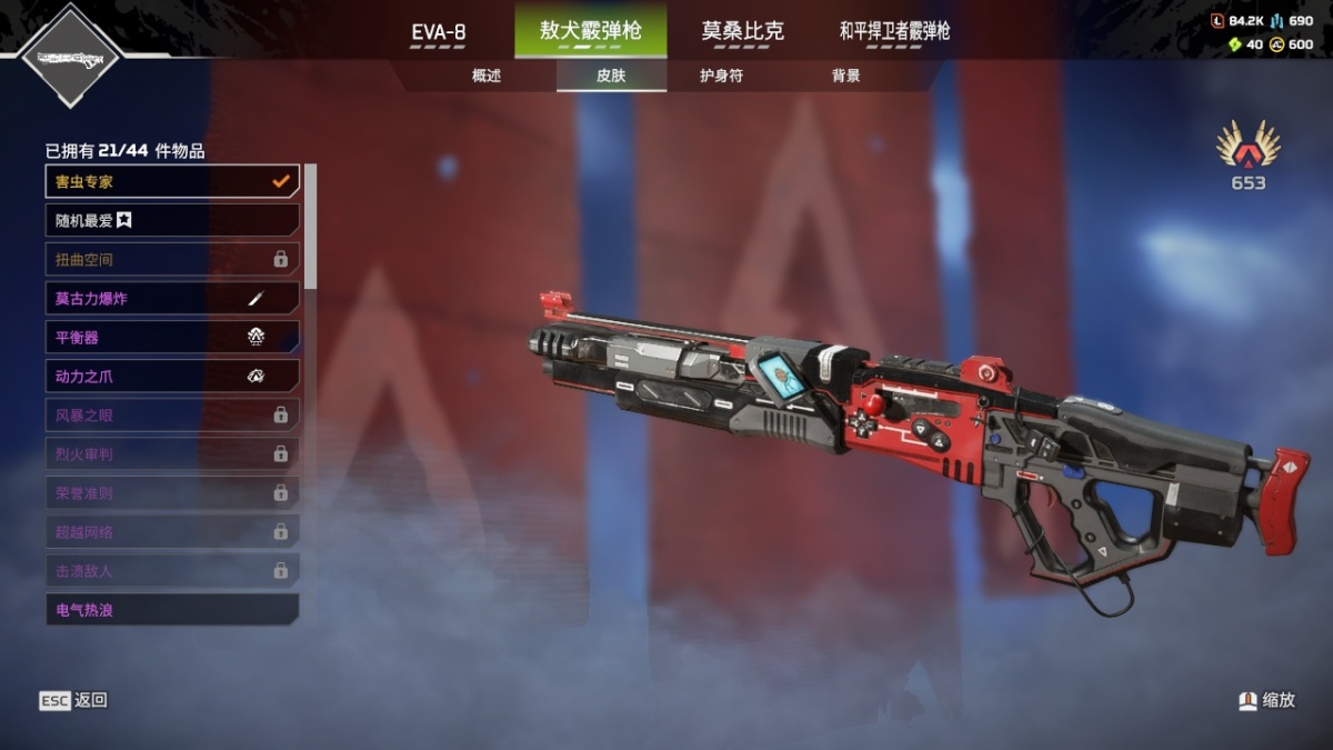 APEX英雄截图-27872