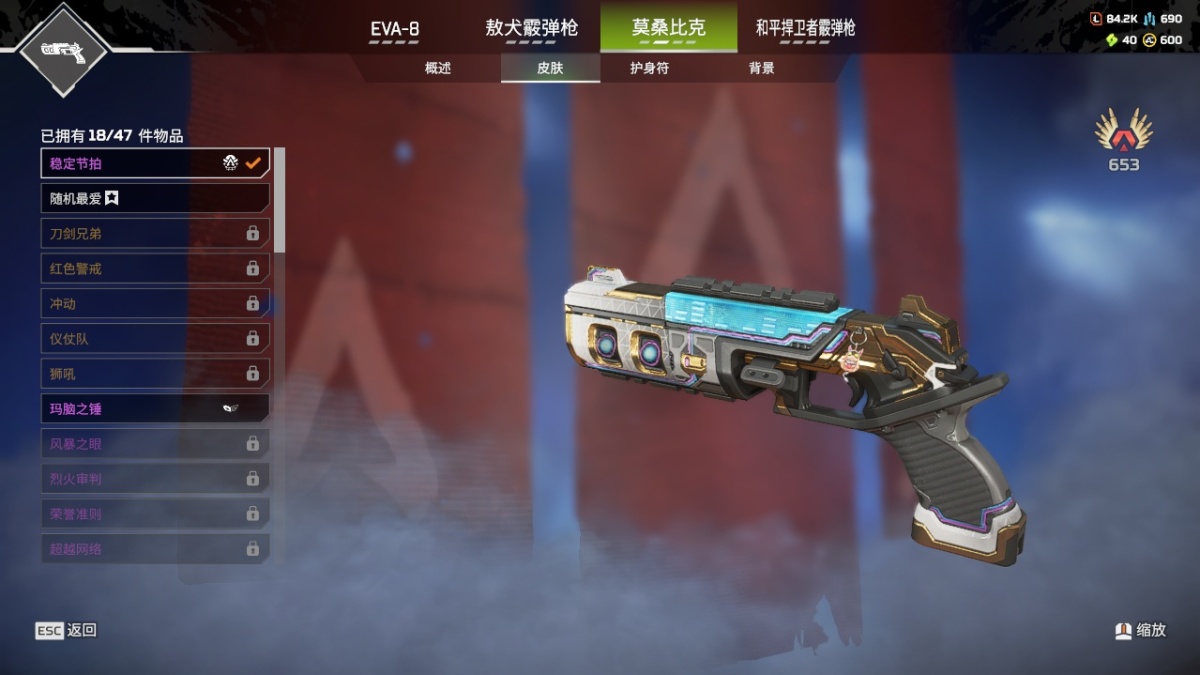APEX英雄截图-27873