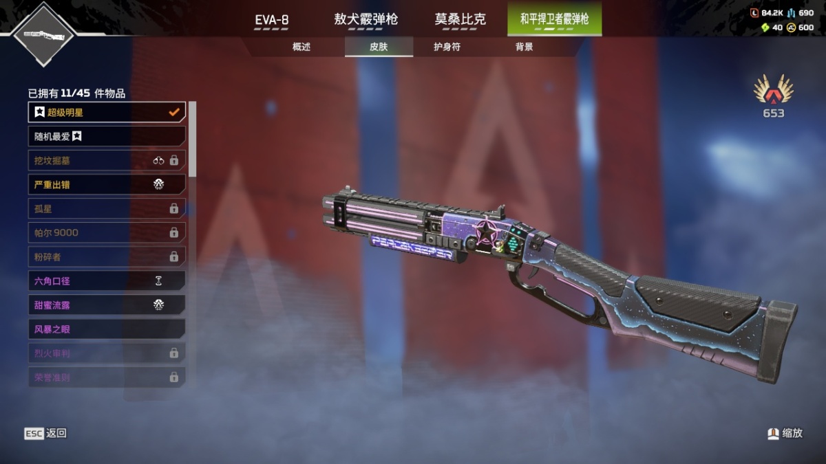 APEX英雄截图-27874