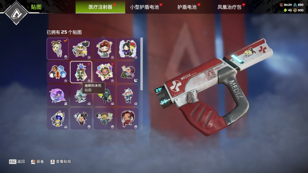 APEX英雄截图-27875