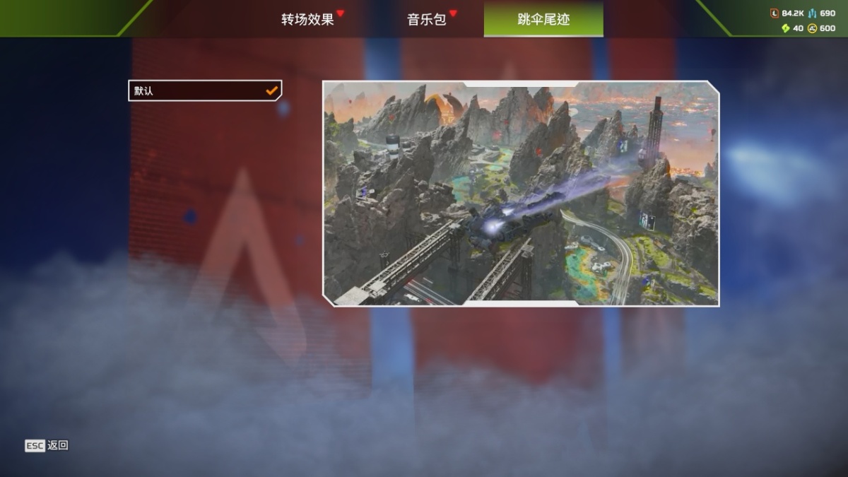 APEX英雄截图-27876