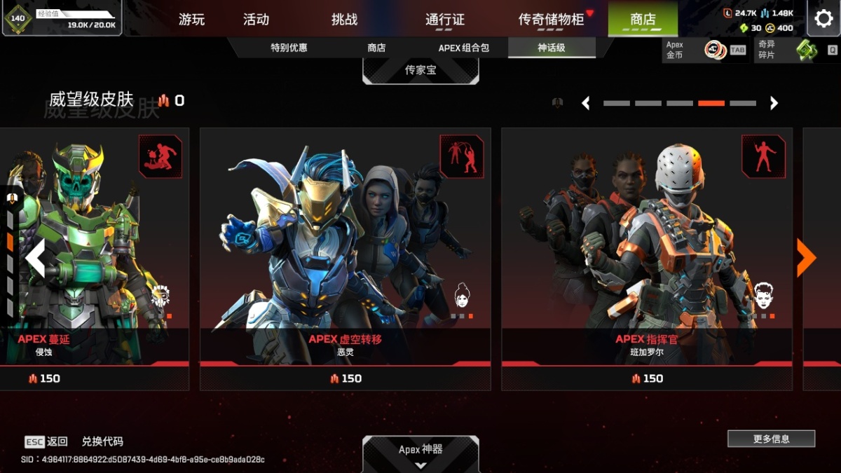 APEX英雄截图-27887