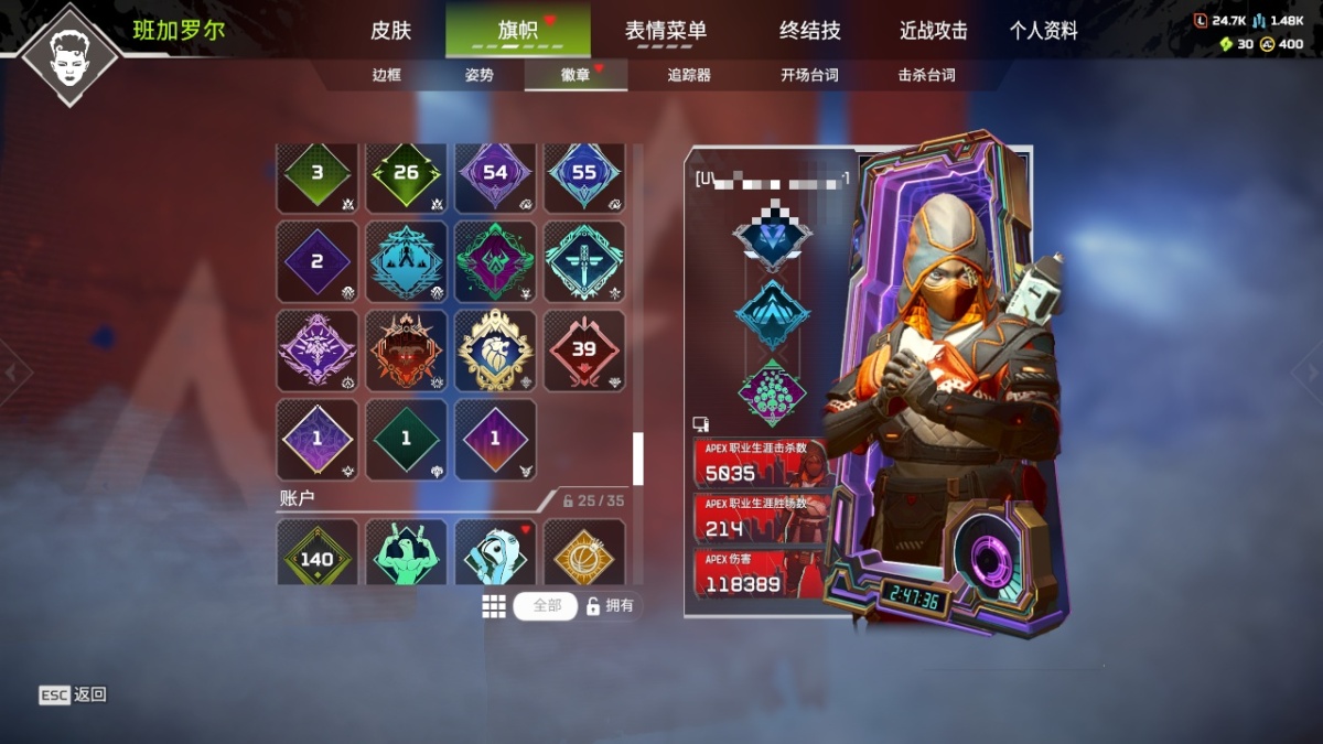 APEX英雄截图-27890