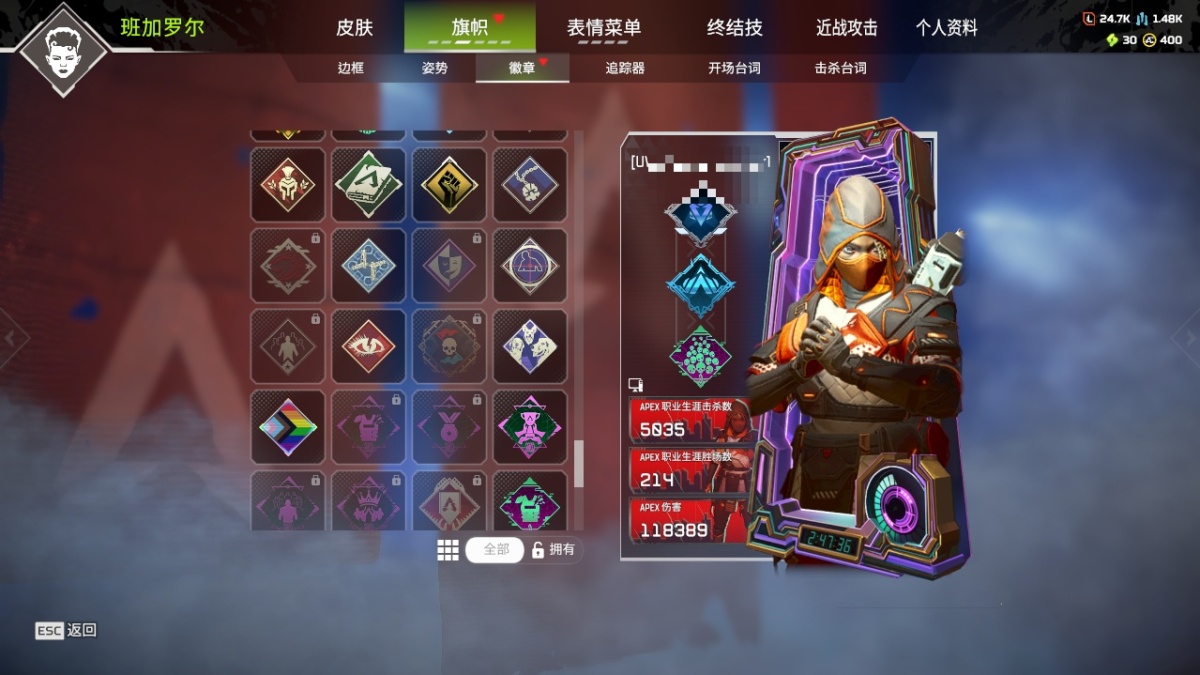 APEX英雄截图-27891