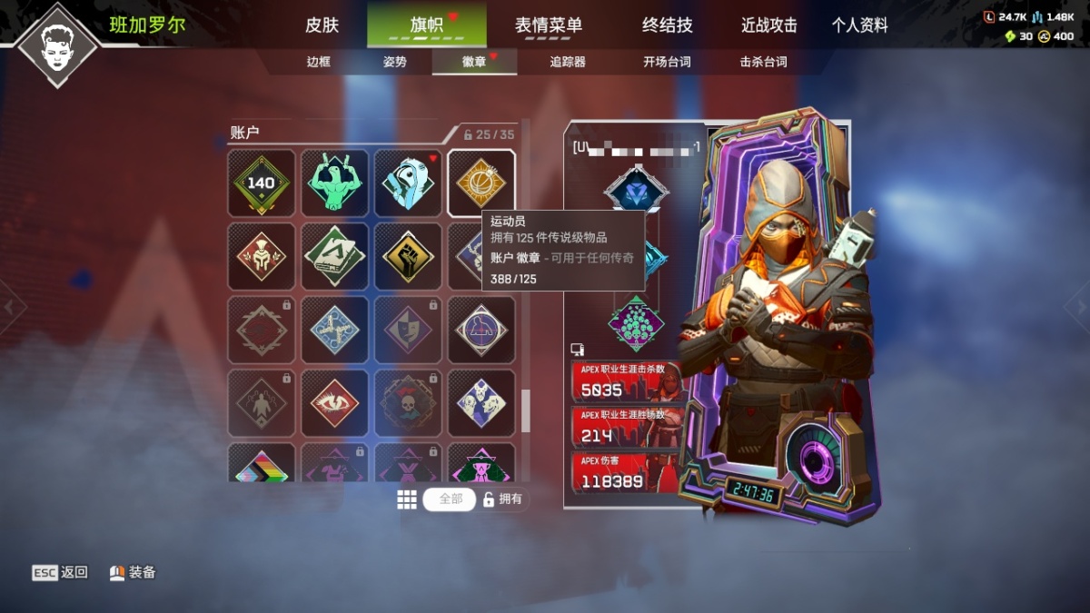 APEX英雄截图-27892