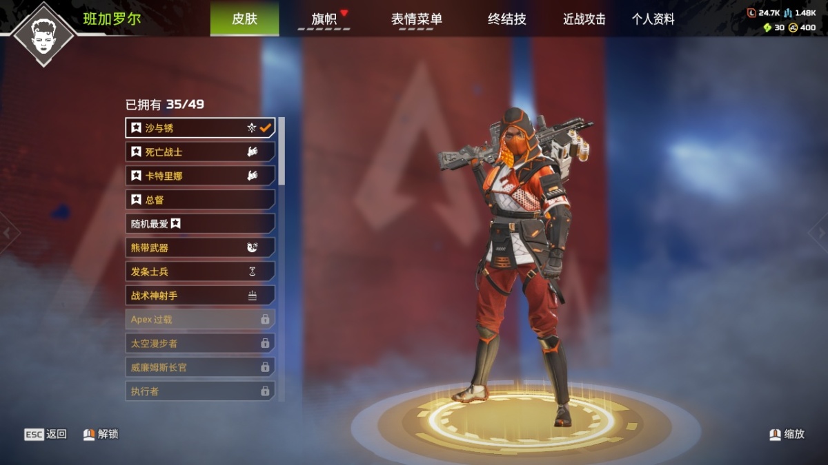 APEX英雄截图-27893