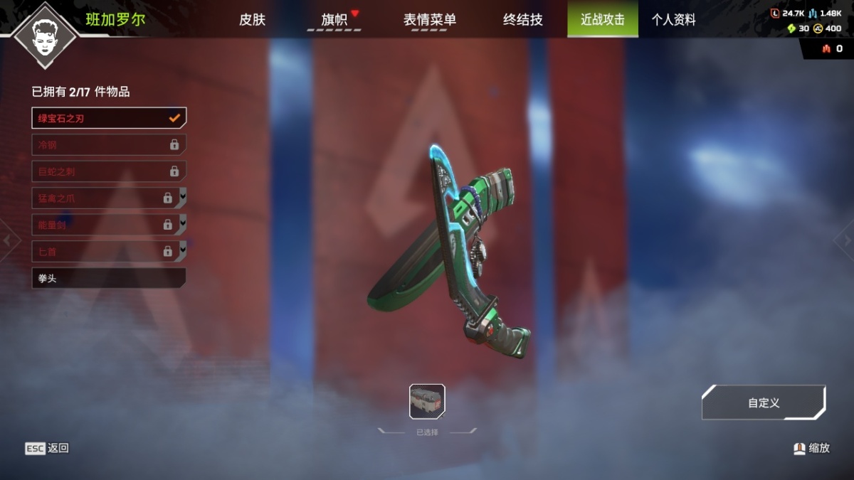 APEX英雄截图-27894